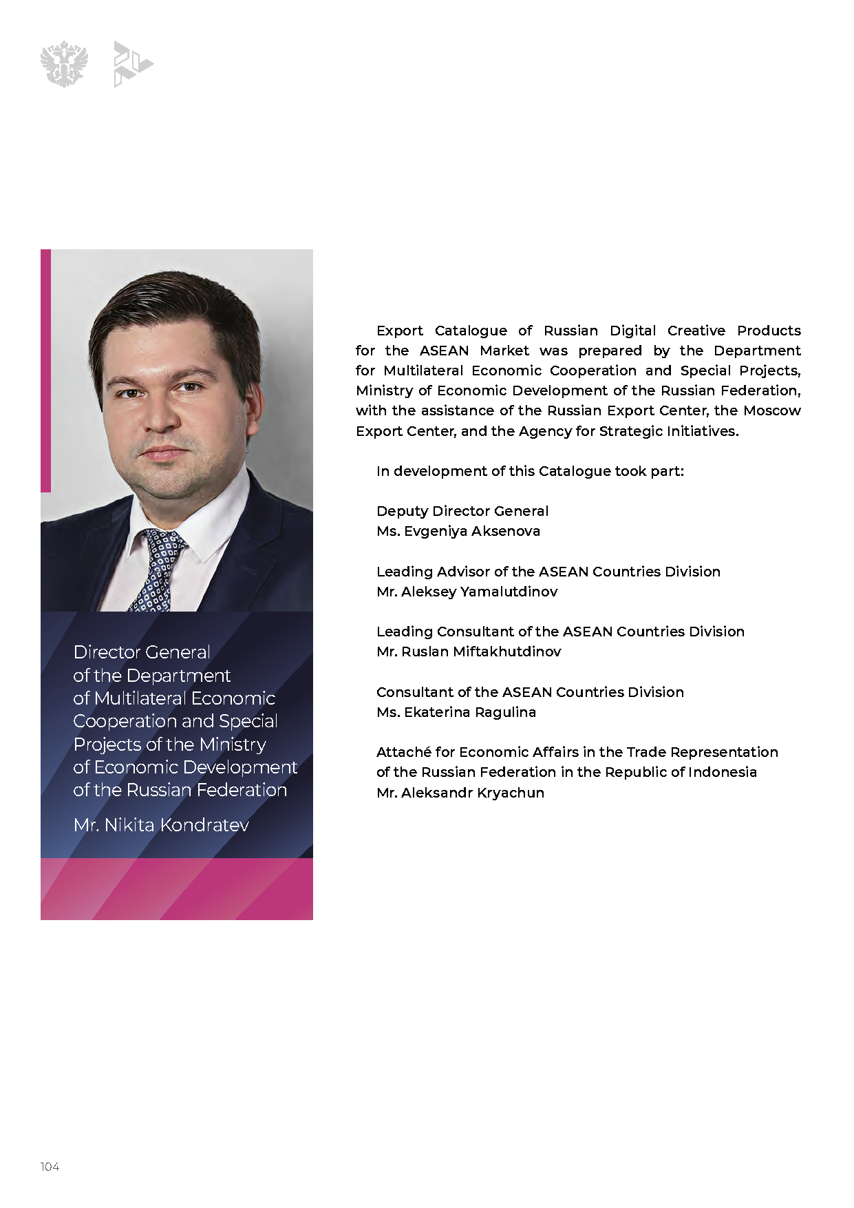 Англоязычный экспортный каталог ЦСР